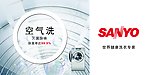 SANYO洗衣机