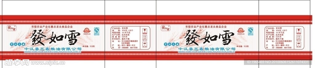 发如雪面箱