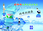 矿泉水宣传广告