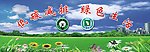 低碳减排背景