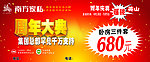 南方家私周年大典