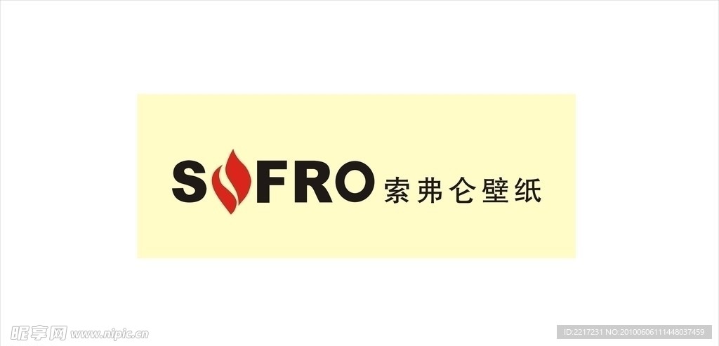 索弗仑壁纸logo