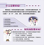 什么是糖尿病？