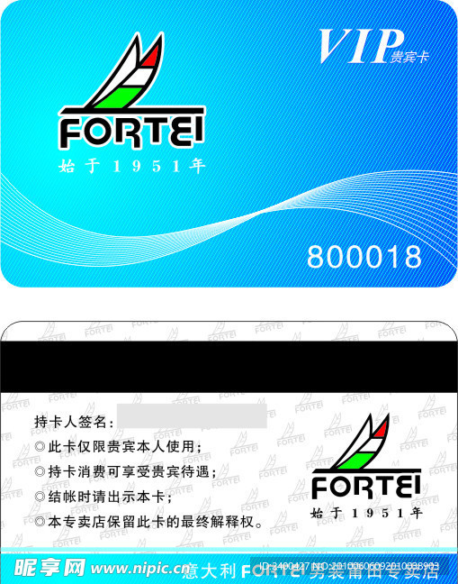 贵宾卡