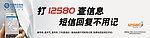 移动户外广告