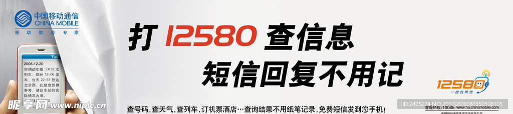 移动户外广告