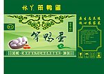 林丫笨鸭蛋外箱
