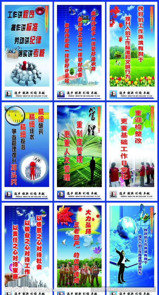 企业文化