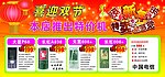 长虹手机宣传