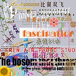 艺术照片的艺术字