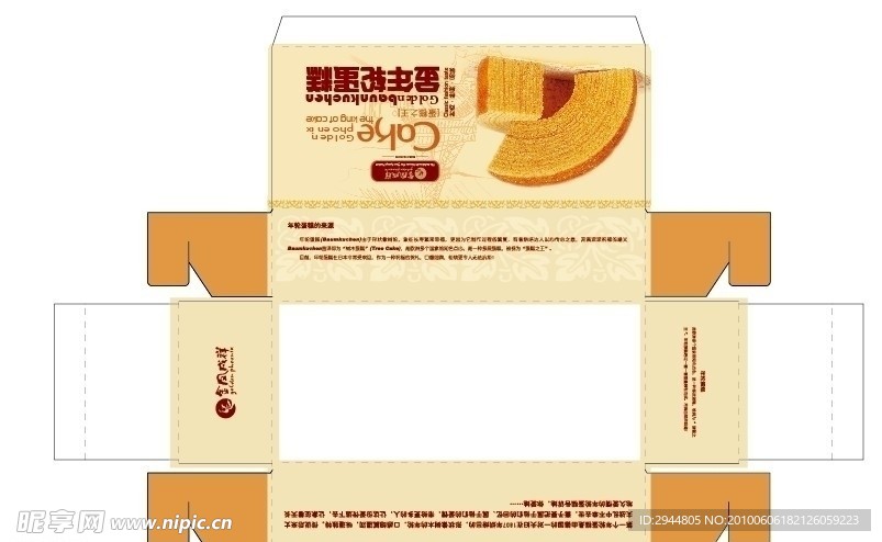 蛋糕包装设计