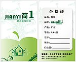 吊牌设计