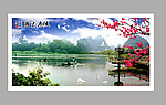 山水风景画