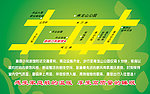 订房卡