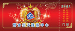 门票