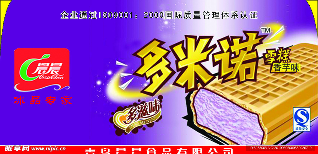 哆咪诺