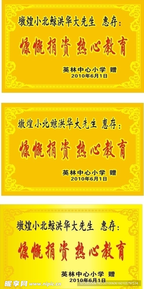 钛金牌样 UV一