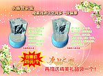 水晶音乐盒DM宣传单