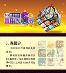 代金券 直用券