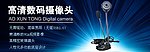 数码摄像头广告banner