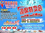 真爱家纺城 凉席