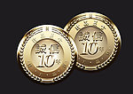 诚信10年 精品五金