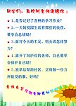 老师提醒你