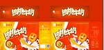 核桃牛奶