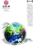 旅游海报