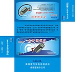 电导测仪包装盒