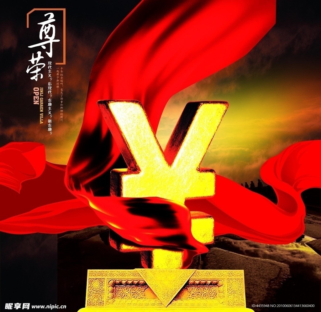金融