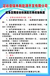 仪表制度 仪表制度图片