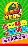 宣传海报