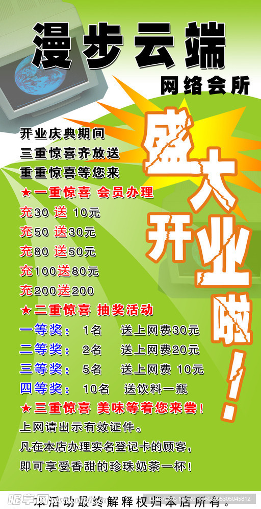 网吧