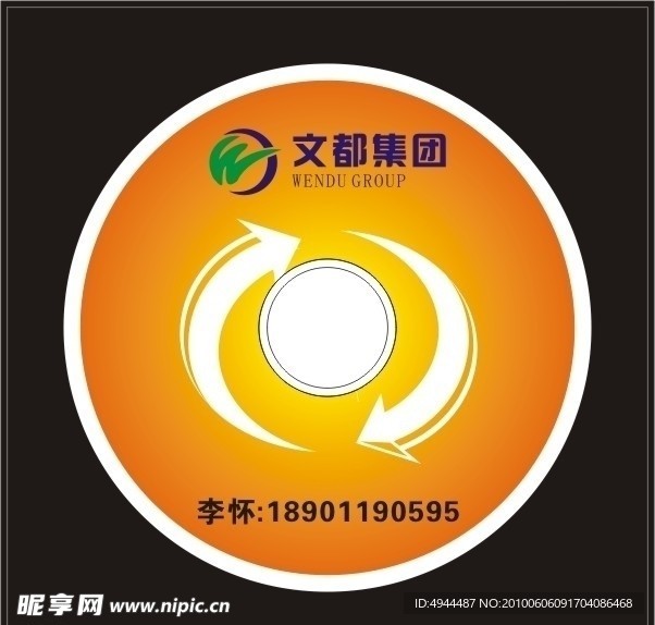 光盘