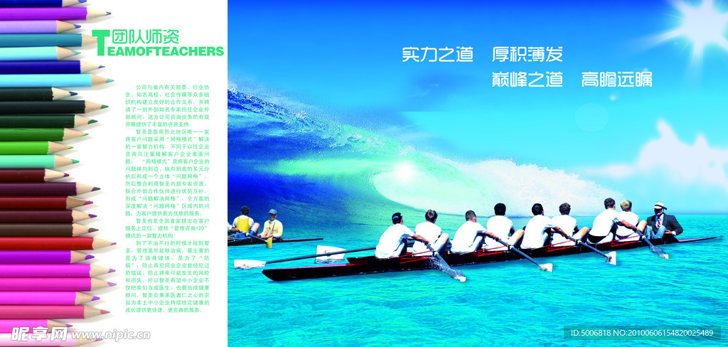 公司画册内页