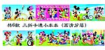 6款精美卡通小本本