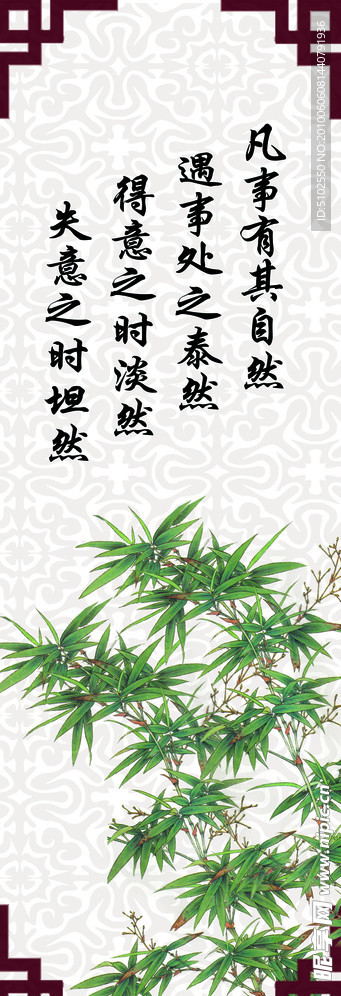 梅兰竹菊