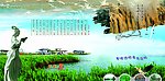 风景