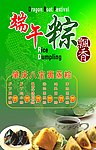 端午粽牌