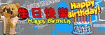 博客自定义风格 动画 生日快乐