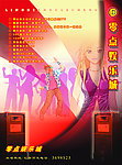 音乐海报