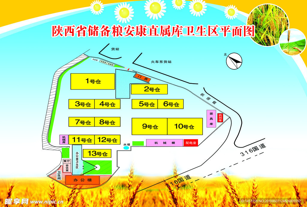 粮库平面示意图