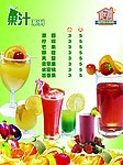 果汁