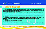准分子手术