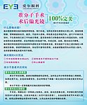 爱尔眼科术后为什么要佩戴偏光镜