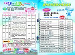 旅行社路线
