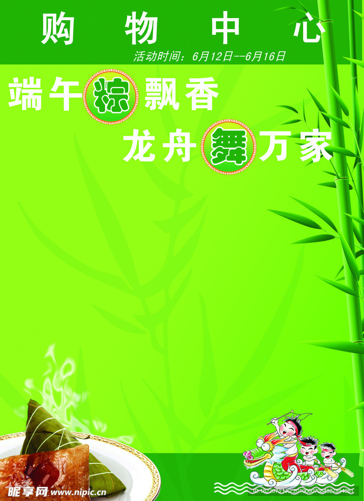 端午节