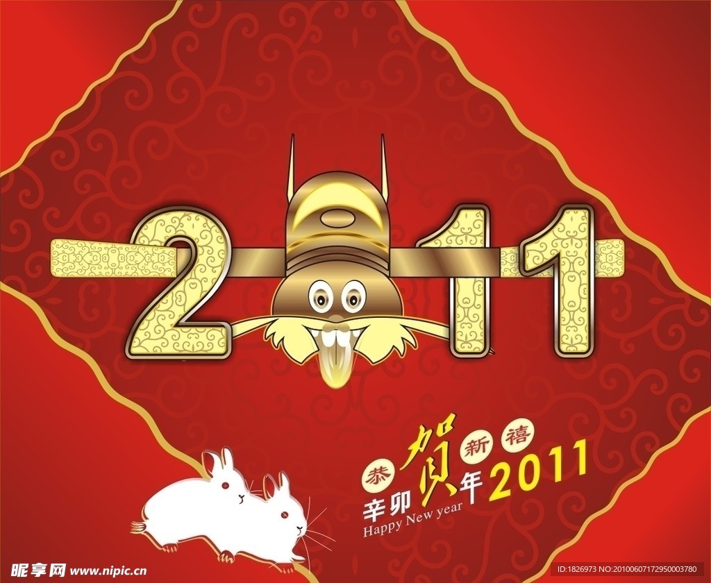 2011兔年