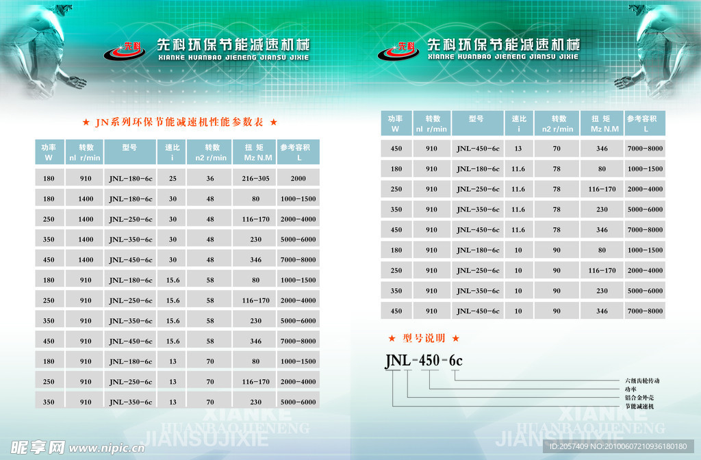 科技机械公司宣传精美大气画册内芯